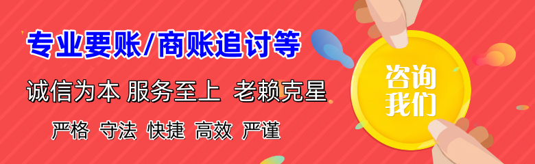 高港清债公司